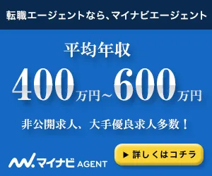 マイナビAGENT