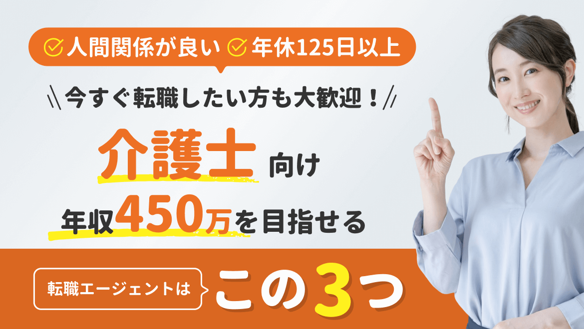【介護士】転職サイト人気Top5★_61-01