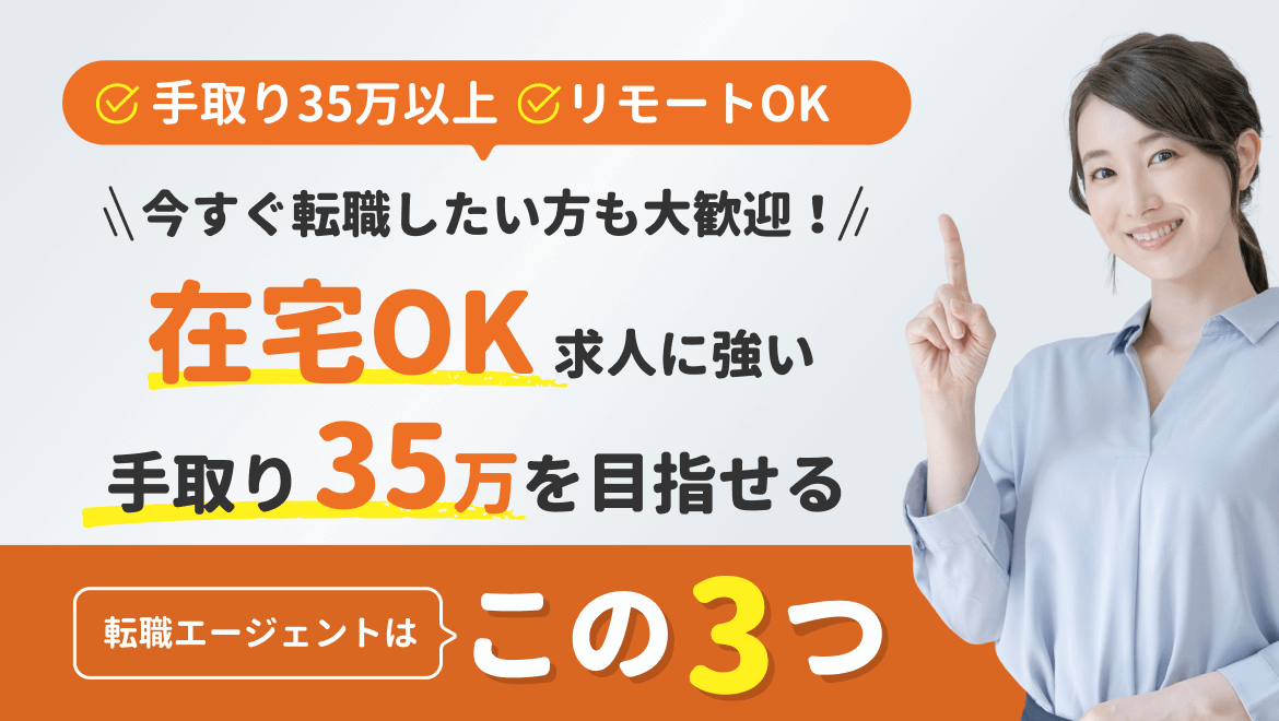 【転職サイト】人気ランキングTop5_21-09