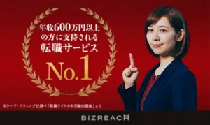 BIZREACH