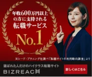 BIZREACH