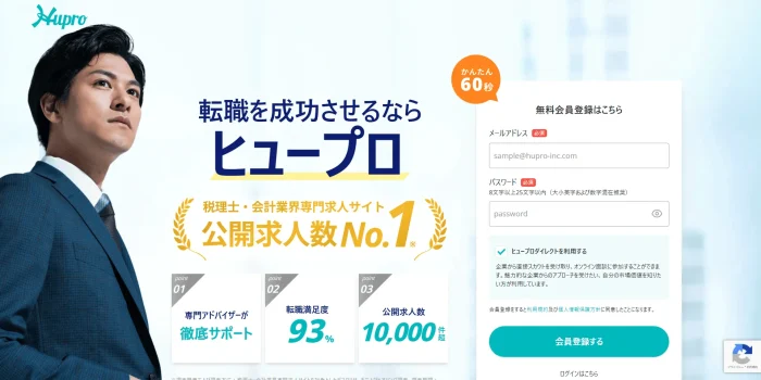 ヒュープロ