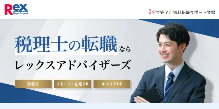 レックス