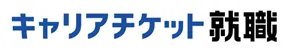 キャリアチケット就職エージェント